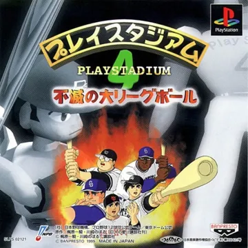 PlayStadium 4 - Fumetsu no Dai League Ball (JP) box cover front